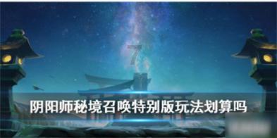 大山羔羊逃生