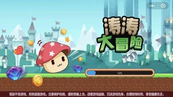 超魔晶猎人跑酷